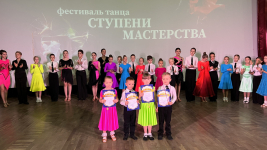 Фестиваль "Ступени мастерства"