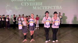 Фестиваль "Ступени мастерства"