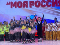 Фестиваль Моя Россия